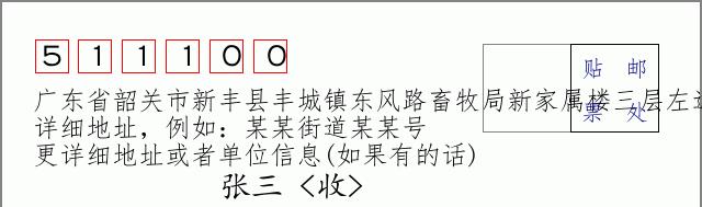 邮编信封：邮政编码572000-海南省南沙群岛