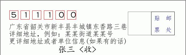 邮编信封：邮政编码572000-海南省南沙群岛
