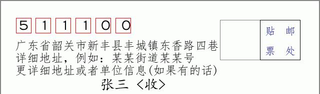 邮编信封：邮政编码572000-海南省南沙群岛