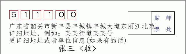 邮编信封：邮政编码572000-海南省南沙群岛