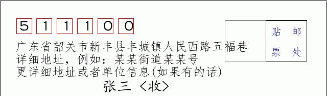 邮编信封：邮政编码572000-海南省南沙群岛