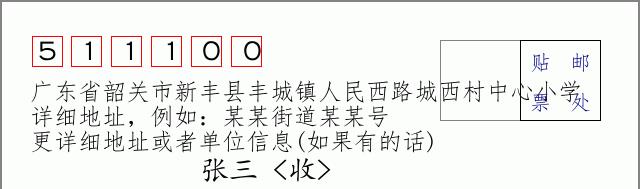 邮编信封:邮政编码572000-海南省南沙群岛