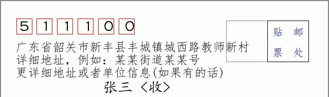邮编信封:邮政编码572000-海南省南沙群岛