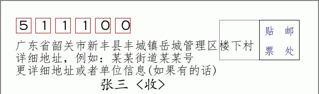 邮编信封:邮政编码572000-海南省南沙群岛