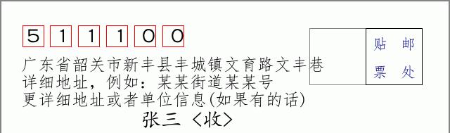 邮编信封：邮政编码572000-海南省南沙群岛