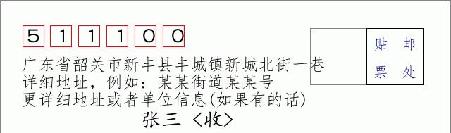 邮编信封：邮政编码572000-海南省南沙群岛