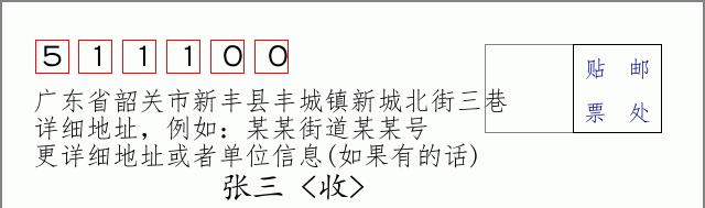 邮编信封：邮政编码572000-海南省南沙群岛