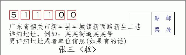 邮编信封：邮政编码572000-海南省南沙群岛