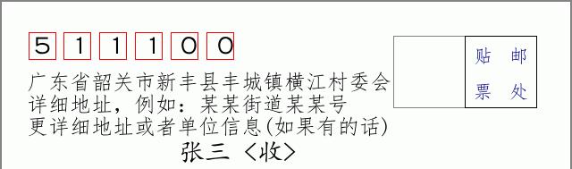 邮编信封：邮政编码572000-海南省南沙群岛