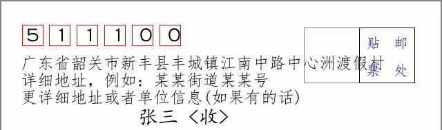 邮编信封:邮政编码572000-海南省南沙群岛