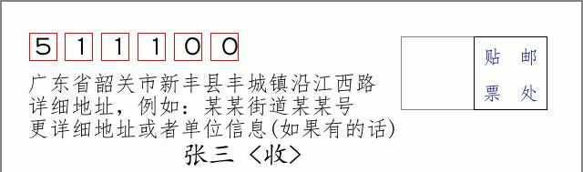 邮编信封：邮政编码572000-海南省南沙群岛