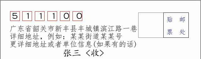 邮编信封：邮政编码572000-海南省南沙群岛