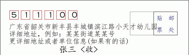 邮编信封:邮政编码572000-海南省南沙群岛