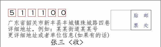 邮编信封：邮政编码572000-海南省南沙群岛