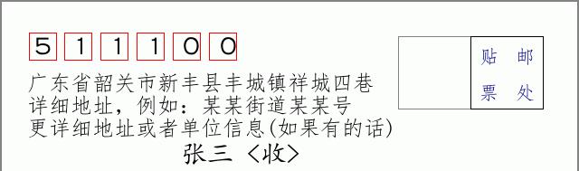 邮编信封：邮政编码572000-海南省南沙群岛