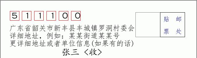 邮编信封:邮政编码572000-海南省南沙群岛