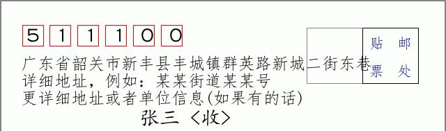 邮编信封:邮政编码572000-海南省南沙群岛