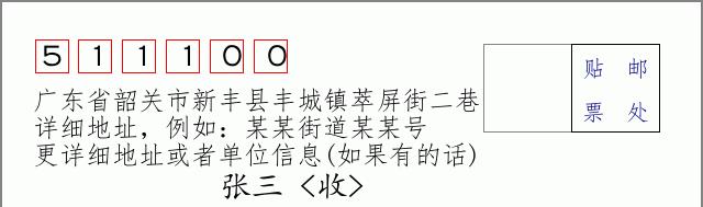 邮编信封：邮政编码572000-海南省南沙群岛