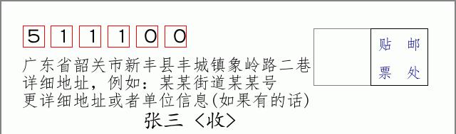 邮编信封：邮政编码572000-海南省南沙群岛