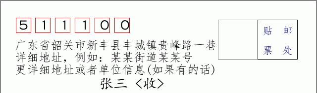 邮编信封：邮政编码572000-海南省南沙群岛