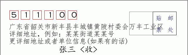 邮编信封：邮政编码572000-海南省南沙群岛