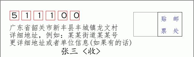邮编信封：邮政编码572000-海南省南沙群岛