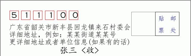 邮编信封：邮政编码572000-海南省南沙群岛
