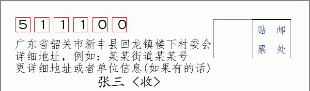 邮编信封:邮政编码572000-海南省南沙群岛