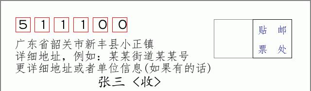 邮编信封：邮政编码572000-海南省南沙群岛
