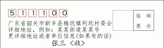 邮编信封：邮政编码572000-海南省南沙群岛