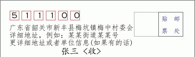 邮编信封：邮政编码572000-海南省南沙群岛