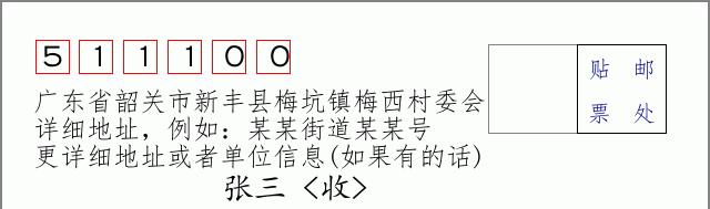 邮编信封：邮政编码572000-海南省南沙群岛