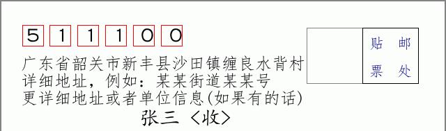 邮编信封：邮政编码572000-海南省南沙群岛