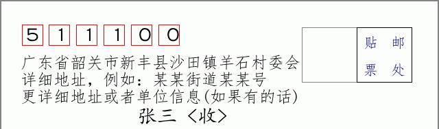 邮编信封：邮政编码572000-海南省南沙群岛