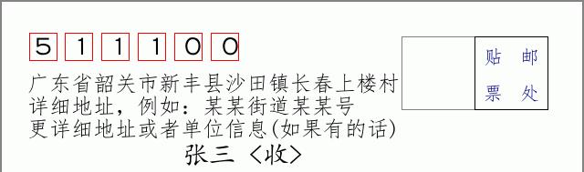 邮编信封：邮政编码572000-海南省南沙群岛