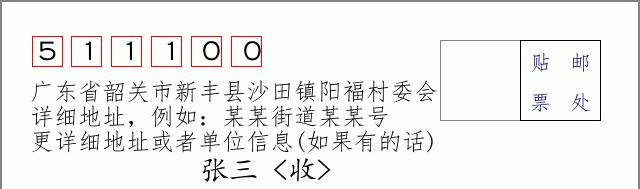 邮编信封：邮政编码572000-海南省南沙群岛