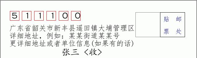 邮编信封：邮政编码572000-海南省南沙群岛
