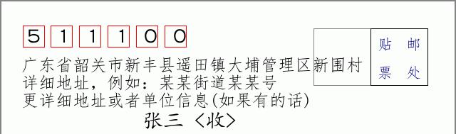 邮编信封:邮政编码572000-海南省南沙群岛