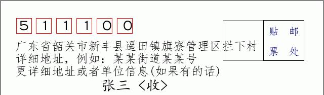 邮编信封:邮政编码572000-海南省南沙群岛