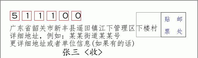 邮编信封:邮政编码572000-海南省南沙群岛