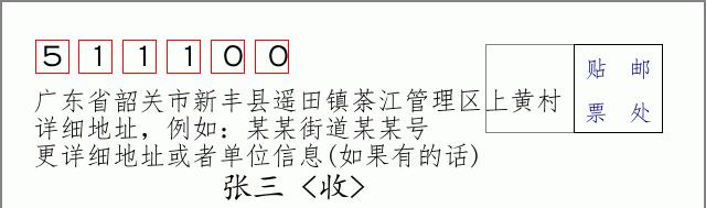邮编信封：邮政编码572000-海南省南沙群岛