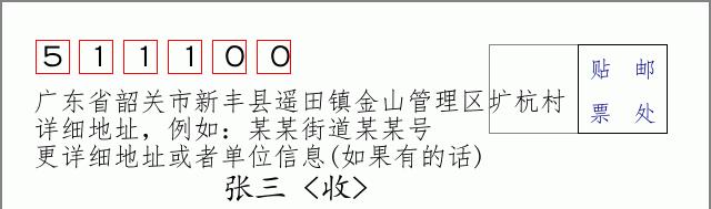 邮编信封:邮政编码572000-海南省南沙群岛