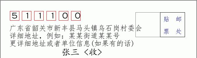 邮编信封:邮政编码572000-海南省南沙群岛