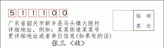 邮编信封：邮政编码572000-海南省南沙群岛