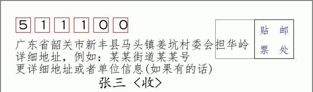 邮编信封:邮政编码572000-海南省南沙群岛