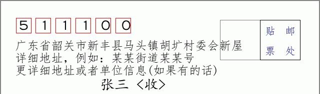 邮编信封:邮政编码572000-海南省南沙群岛