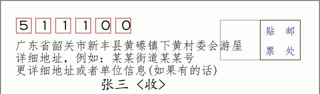 邮编信封：邮政编码572000-海南省南沙群岛