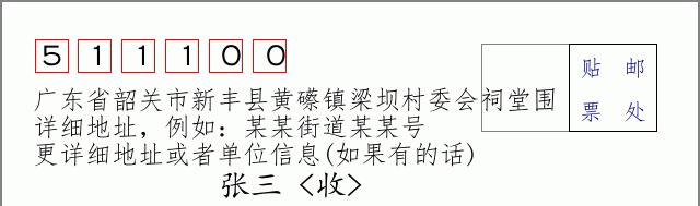 邮编信封：邮政编码572000-海南省南沙群岛