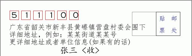 邮编信封：邮政编码572000-海南省南沙群岛