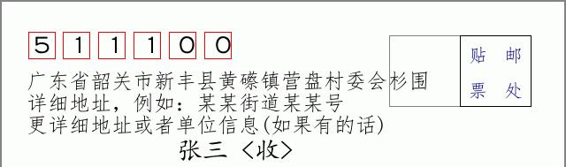 邮编信封：邮政编码572000-海南省南沙群岛